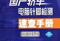国产16页,揭秘我国创新科技发展新篇章